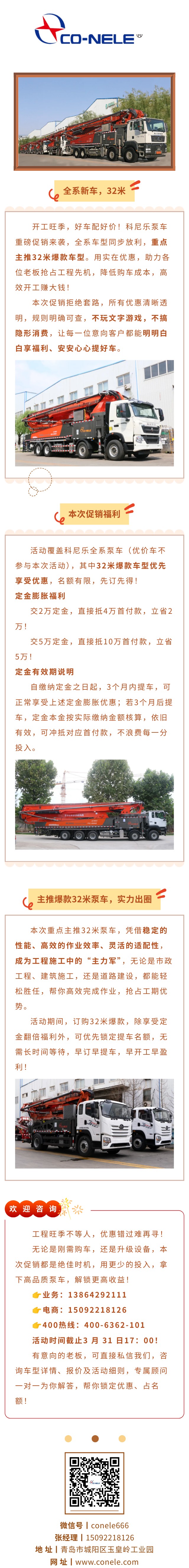 新品活動
